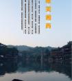 長沙出發(fā)到張家界<大峽谷（即將問世玻璃橋）、天子山、袁家界、天門山>、鳳凰古城唯美湘西五天四晚游